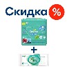 Купить Набор PAMPERS Детские Салфетки Fresh Clean N52Х4 и Салфетки детские Aqua Pure N48 цена