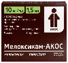 Купить Мелоксикам-акос 10 мг/мл раствор для внутримышечного введения 1,5 мл ампулы 5 шт. цена
