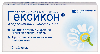 Купить Гексикон 16 мг 10 шт. таблетки вагинальные цена