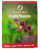Купить Сабельник 50 гр цена