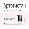 Купить Артогистан 100 мг/мл раствор для внутримышечного введения 1 мл ампулы 10 шт. цена