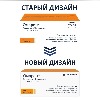 Омарон 400 мг + 25 мг 90 шт. таблетки