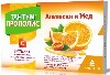 Купить Тантум прополис и мед со вкусом апельсина 15 шт. пастилки лекарственные по 2 гр цена