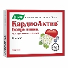 Купить Кардиоактив 40 шт. таблетки цена