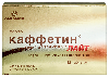 Купить Каффетин лайт 12 шт. таблетки цена