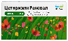 Купить Цетиризин реневал 10 мг 20 шт. таблетки, покрытые пленочной оболочкой цена