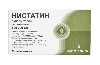 Нистатин 500000 ЕД 10 шт. суппозитории ректальные