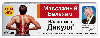 Купить Валентина Дикуля бальзам массажный 100 мл цена