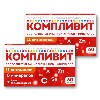 Купить Набор 1+1 витамины Компливит таб №60 - 120 таблеток со скидкой цена