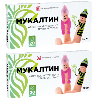 Купить Набор из 2 уп Мукалтин 50 мг №20 цена
