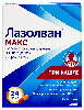 Купить Лазолван макс 75 мг 10 шт. капсулы с пролонгированным высвобождением цена