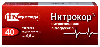 Купить Нитрокор 0,5 мг 40 шт. таблетки подъязычные цена