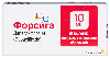 Купить Форсига 10 мг 30 шт. таблетки, покрытые пленочной оболочкой цена