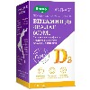 Купить ВИТАМИН Д3 600МЕ N60 КАПС МАССОЙ 0,24Г/БАНКА цена