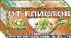 Купить Фиточай сила российских трав № 28 от глистов 1,5 20 шт. фильтр-пакеты цена