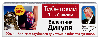 Купить Валентина Дикуля гель-бальзам для тела тибетский 100 мл цена