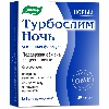 Купить Турбослим ночь усиленная формула 30 шт. капсулы массой 0,33 г цена