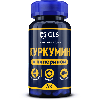 Купить Gls куркумин 60 шт. капсулы массой 400 мг цена