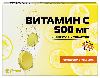 Купить Витамин с 500 мг со вкусом апельсина 20 шт. таблетки шипучие массой 2100 мг цена