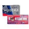 Купить Набор Пенталгин таб №24 + Новема Найт таб №10 при боли, сопровождающейся бессонницей - со скидкой цена