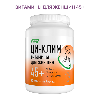 Купить Ци-клим витамины для женщин 45+ 90 шт. таблетки массой 0,56 г цена