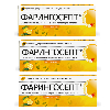 Купить Набор из 3 уп. Фарингосепт 10 мг 20 шт. таблетки для рассасывания вкус лимон цена
