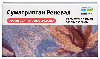 Купить Суматриптан реневал 100 мг 10 шт. таблетки, покрытые пленочной оболочкой цена