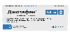 Купить Джозафен 500 мг 10 шт. таблетки, покрытые пленочной оболочкой цена