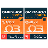 Купить Набор из 2-х уп ОМЕГАНОЛ ФОРТЕ N30 КАПС ПО 0,6Г цена