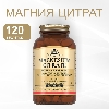 Купить Солгар цитрат магния 120 шт. таблетки массой 1717 мг цена