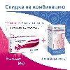 Купить Набор для лечения вагинальных инфекций цена