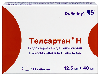 Купить Телсартан н 12,5 мг + 40 мг 28 шт. таблетки цена