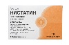 Нистатин 250000 ЕД 10 шт. суппозитории вагинальные