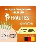 Купить ТЕСТ НА ОВУЛЯЦИЮ FRAUTEST OVULATION N5 цена