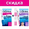 Купить Набор тест для овуляции Clearblue Digital №7 и тест на беременность Clearblue Plus №1 цена
