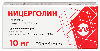Купить Ницерголин 10 мг 30 шт. таблетки, покрытые оболочкой цена