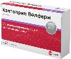 Купить Каптоприл Велфарм 50 мг 20 шт. таблетки цена