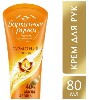 Купить Бархатные ручки комфортный крем для рук гармония арганы 80 мл цена