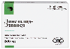 Купить Линезолид-эдвансд 600 мг 10 шт. блистер таблетки, покрытые пленочной оболочкой цена
