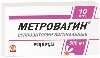 Купить Метровагин 500 мг 10 шт. суппозитории вагинальные цена