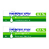 Купить Набор 2 упак ДИФФЕРИН 0,1% 30,0 КРЕМ Д/НАРУЖ ПРИМ по спец цене цена