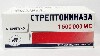 Купить СТРЕПТОКИНАЗА 1500000МЕ ФЛАК цена