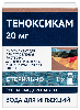 Купить Теноксикам 20 мг 1 шт. флакон лиофилизат для приготовления раствора для внутривенного и внутримышечного введения + растворитель 2 мл 1 шт. ампула цена