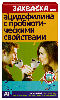 Купить Закваска для приготовления ацидофилина пробиотического 5 шт. пак/эвиталия/ цена