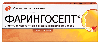 Купить Фарингосепт 10 мг 10 шт. таблетки для рассасывания цена