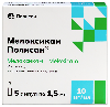 Купить Мелоксикам 10 мг/мл раствор для внутримышечного введения 1,5 мл ампулы 5 шт. цена