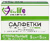 Купить Салфетки марлевые медицинские стерильные евро 12 сложений 5х5 см 10 шт. в индивидуальной упаковке цена