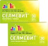 Купить Набор из 2х уп. по цене 1-й - витамины Селмевит №30 цена