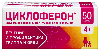 Циклоферон 150 мг 50 шт. таблетки покрытые кишечнорастворимой оболочкой