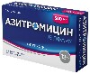 Купить Азитромицин велфарм 500 мг 10 шт. таблетки, покрытые пленочной оболочкой цена